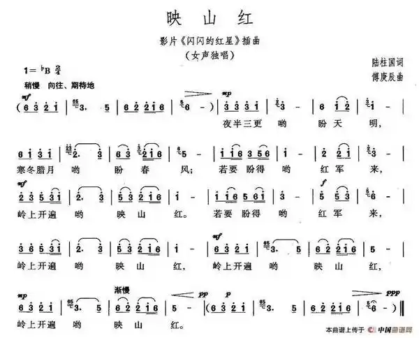 一曲萨克斯《映山红》,送给正在看微信的你!愿您日子红红火火!