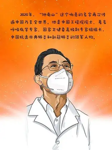 新时代先进人物篇‖致敬最美逆行者