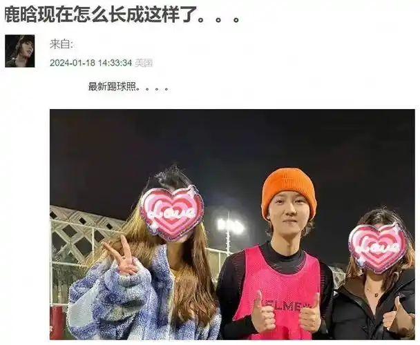 与此同时,鹿晗却在球场踢球的时候,与网友合影留念.