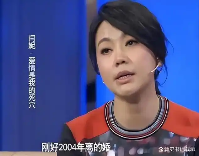 有种整容叫闫妮离婚净身出户的前夫邹伟没变她却像换个人