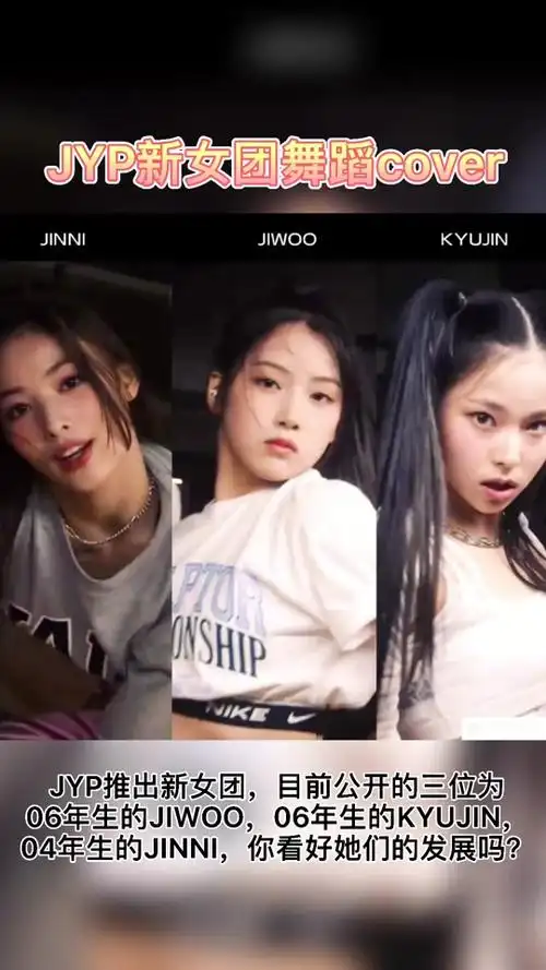 韩国新女团13岁成员mv - 抖音