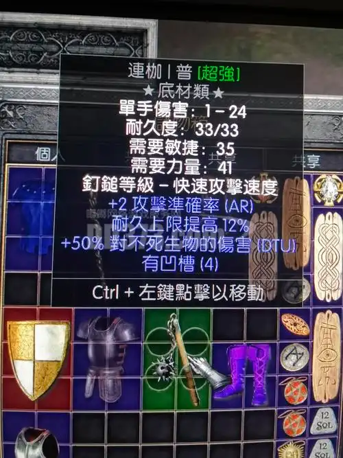 橡树之心底材,超强,4孔-db20211121215321-75650-暗黑破坏神2:重制版