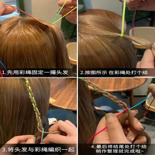 智扣编发彩绳脏脏辫头绳脏辫发绳丝带儿童彩色七彩发饰彩带头饰女