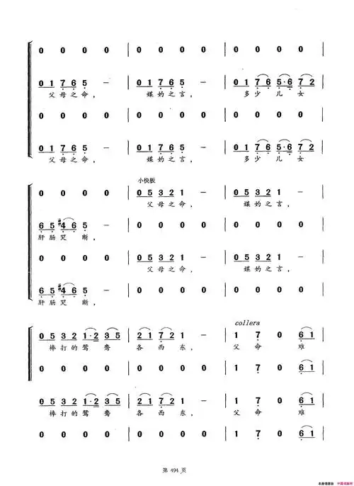 梁山伯与祝英台简谱-曲谱网