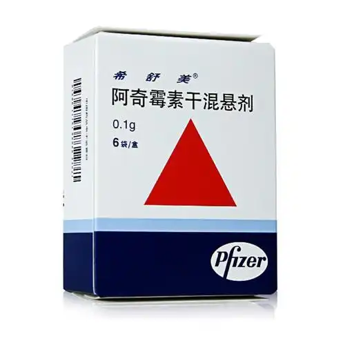 1g*6袋/盒 儿童成人抗菌抗生素 阿奇霉素辉瑞非进口小儿阿奇霉素颗粒