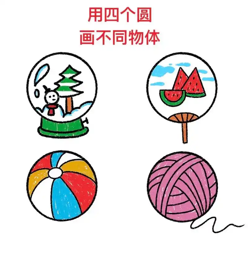 圆画不同物体步骤图 1.圆画水 - 抖音