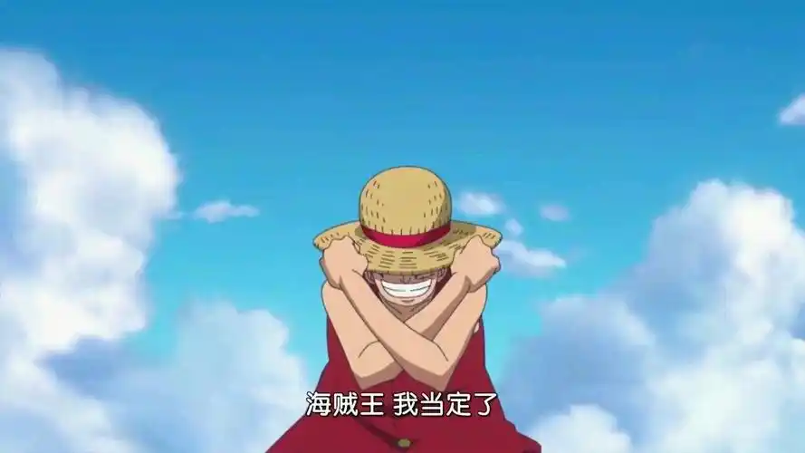 新时代名为蒙奇·d路飞