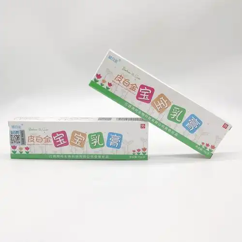 铍白金皮白金宝宝 乳膏 15g/支铍白金一件代发