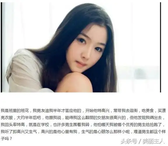 说说你的女朋友是校花是种什么体验?