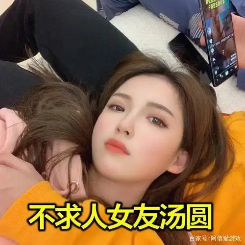 不求人汤圆恋情曝光,睡地板引起网友吐槽,新女友为何这么狠心!