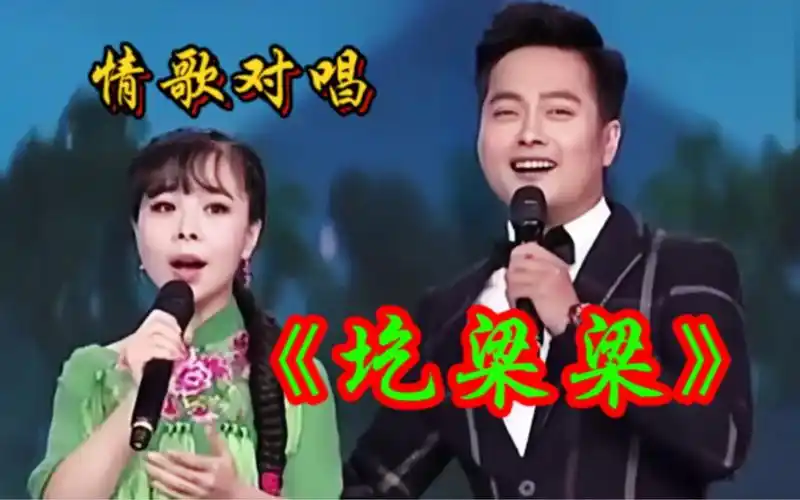 云飞和王二妮对唱《圪梁梁》完美的组合搭配,唱得真棒!