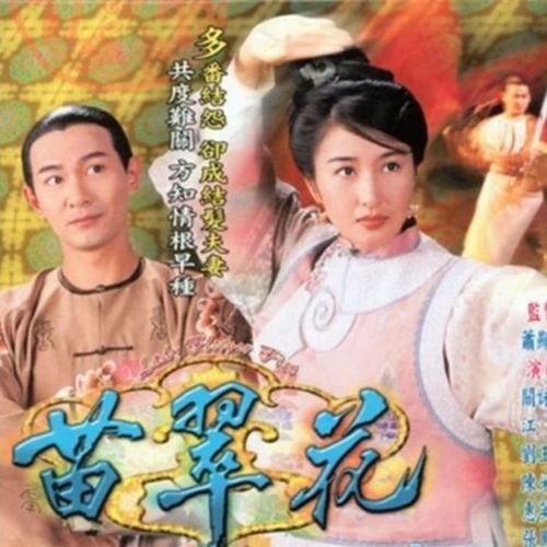 港经典 苗翠花 关咏荷 江华 陈少霞 双碟dvd