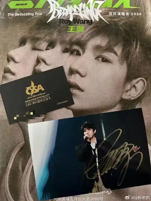 上新,王源广州演唱会签名照