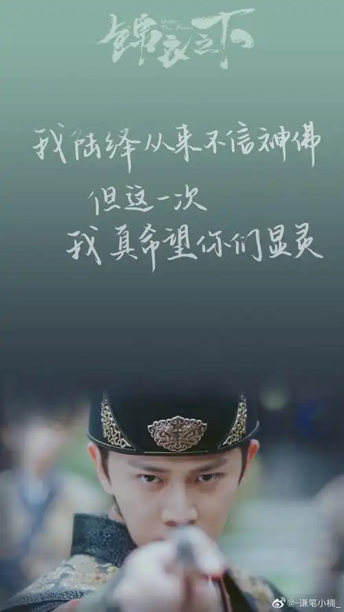 锦衣之下手写壁纸709p