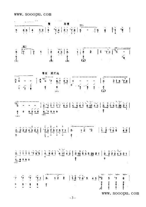 抒怀简谱_秦川抒怀简谱