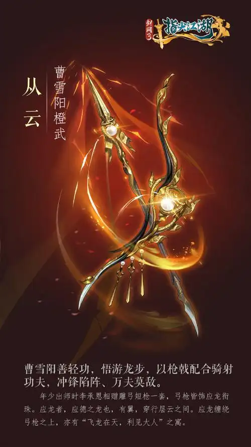 天策侠客新橙武立绘大曝光!