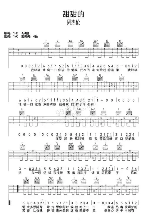甜甜的吉他谱_周杰伦_c调弹唱 - 99资源库