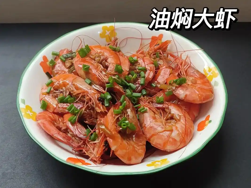 做法简单又好吃的97油焖大虾.这个做法的虾好入味 - 抖音