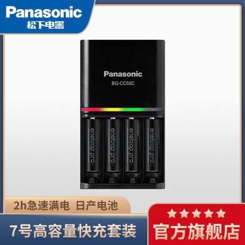 松下爱乐普充电电池套装7号大容量日本进口智能快充带充电器七