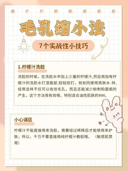 毛孔粗大怎么办  #缩小毛孔  #收缩毛孔  #女生必看