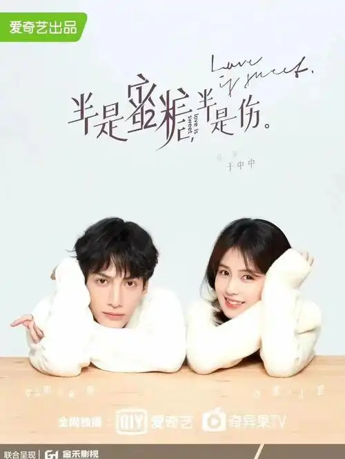 爱情|谭松韵|欢喜冤家_网易订阅