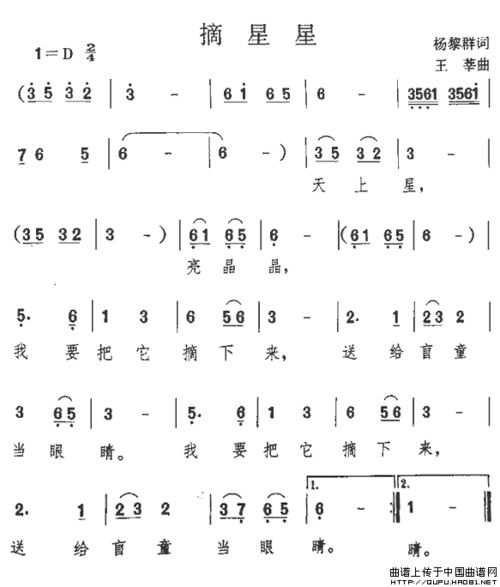 歌曲数天数简谱_请搜歌曲数天数