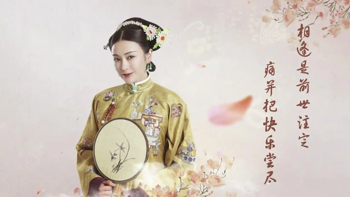 《延禧攻略》唯美海报图片壁纸高清大图预览1920x1080_大陆影视下载_