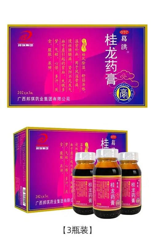 葛洪桂龙药膏202g3瓶祛风除湿舒筋活络温肾补血用于风湿骨痛慢性腰腿