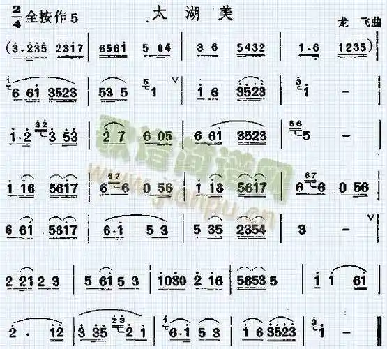 太湖美 歌谱简谱网