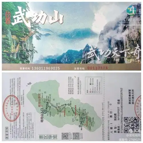 明月山行记