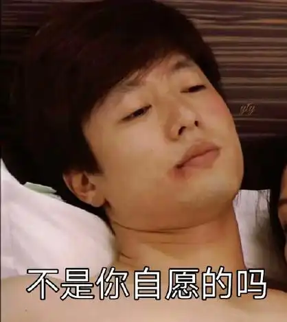 好骚男孩洪世贤表情包