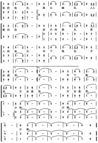 手风琴伴奏 男声四重唱《少林少林》,激情无限,太精彩了!