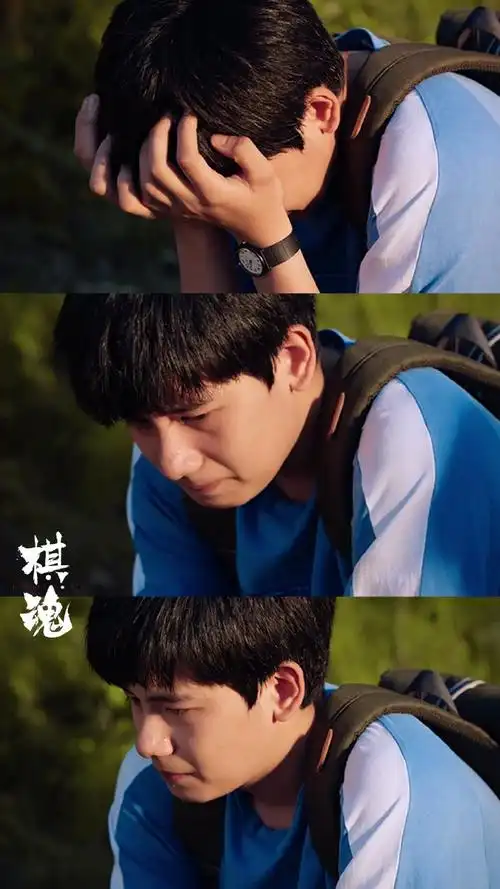 棋魂好虐##胡先煦哭戏