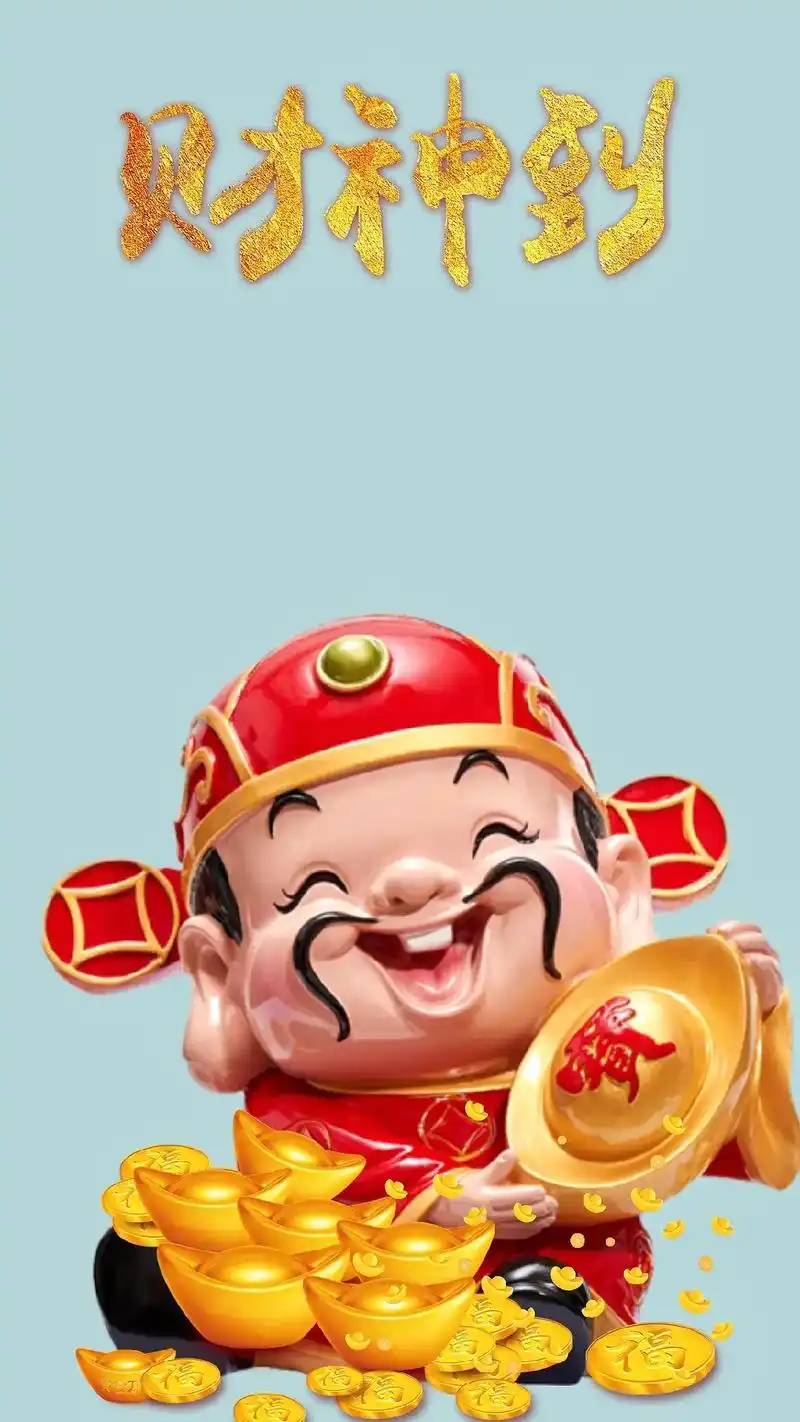 财神驾到,恭迎财神接回家.#壁纸 #手机壁纸 #高清壁纸 # - 抖音