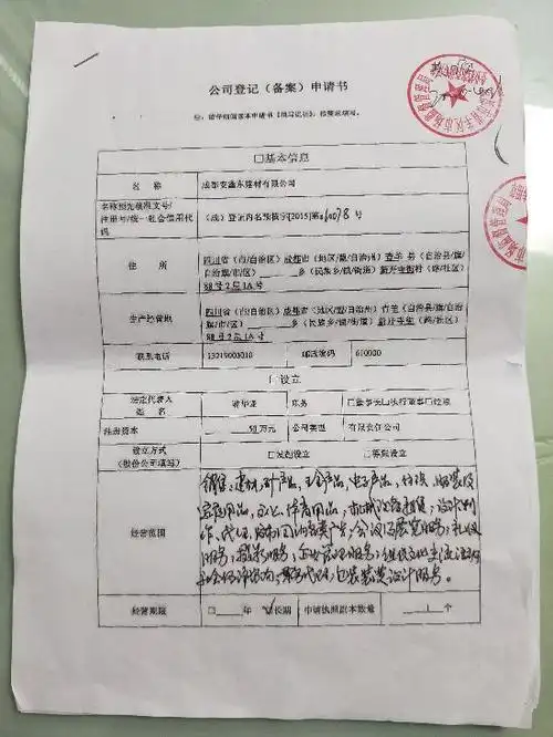 之后该公司还领取了空白支票,2016年被吊销了营业执照"