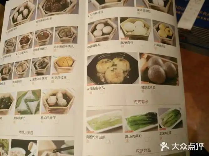 维也纳国际酒店·锦粤宫精致粤菜(深圳北站店)菜单图片