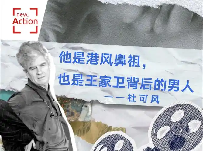 他是港风鼻祖,他是王家卫背后的男人,他是杜可风.