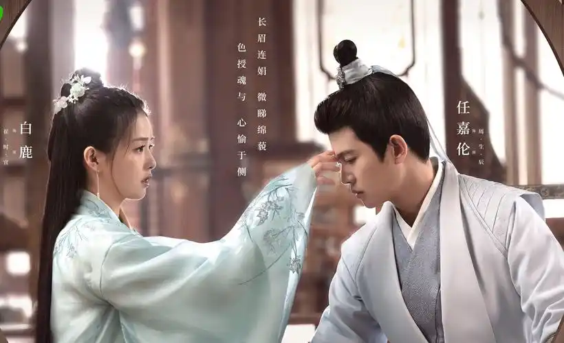 任嘉伦个人简介白鹿(任嘉伦最新电视剧大全)