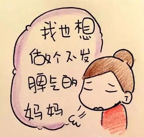 爱发脾气都是别人的错化解我们内心的冲突都是你的错