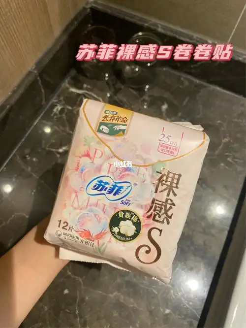 618大促必囤好物苏菲裸感s