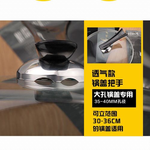 包邮锅盖把手顶珠锅具锅盖提手锅盖钮锅盖帽多用锅锅盖头帽通用款