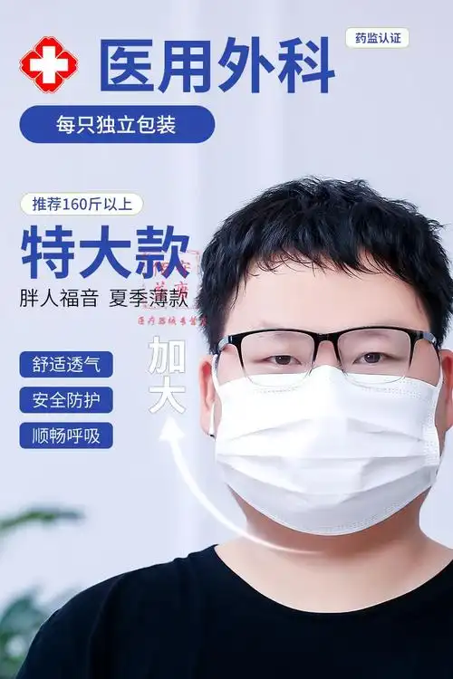 胖子大脸专用不勒耳超加大号加宽成人大码口罩白色120片每片独立包装
