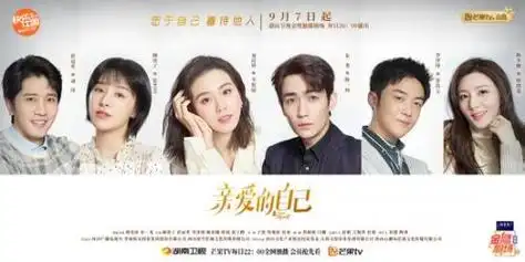 亲爱的自己电视剧在线观看 亲爱的自己完整版全集观看地址