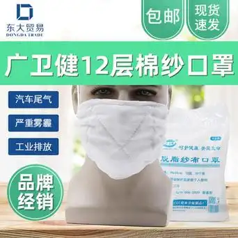 广卫健12层棉纱整布口罩脱脂棉纱布口罩防工业粉尘加厚棉纱口罩