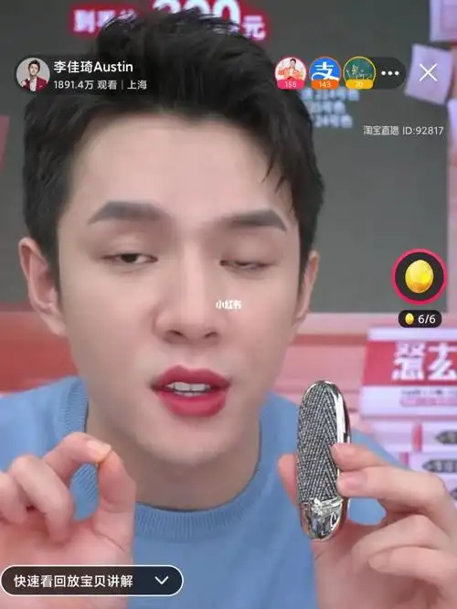 7丑照镇楼!_李佳琦_双十一_美图怎么样_娱乐_明星娱乐资讯