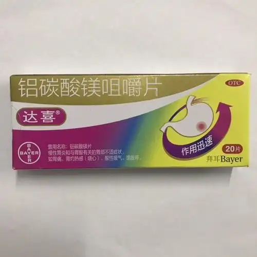 otc达喜-铝碳酸镁片