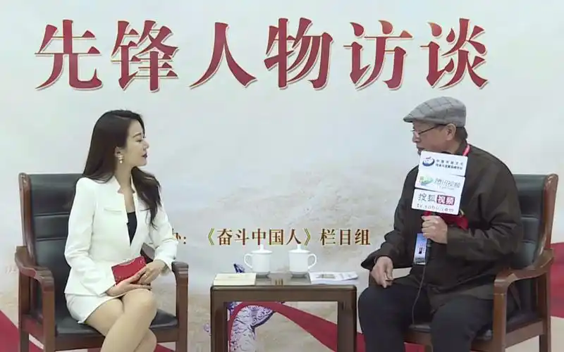 房国东先锋人物访谈