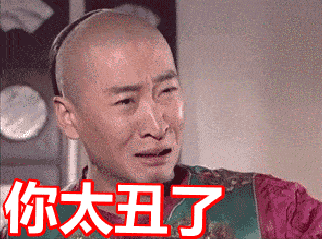 太丑差评图片_太丑差评动态图_太丑差评表情包gif动图下载_soogif