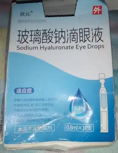 欧沁玻璃酸钠滴眼液价格对比