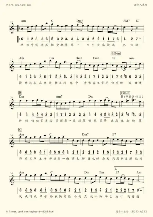 电子琴谱 - 漫步人生路(c调电子琴谱)